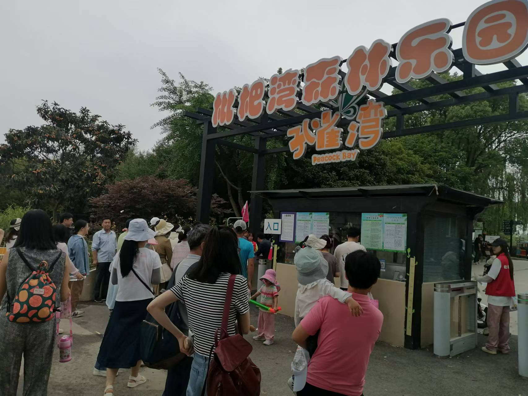 澳门六合彩app