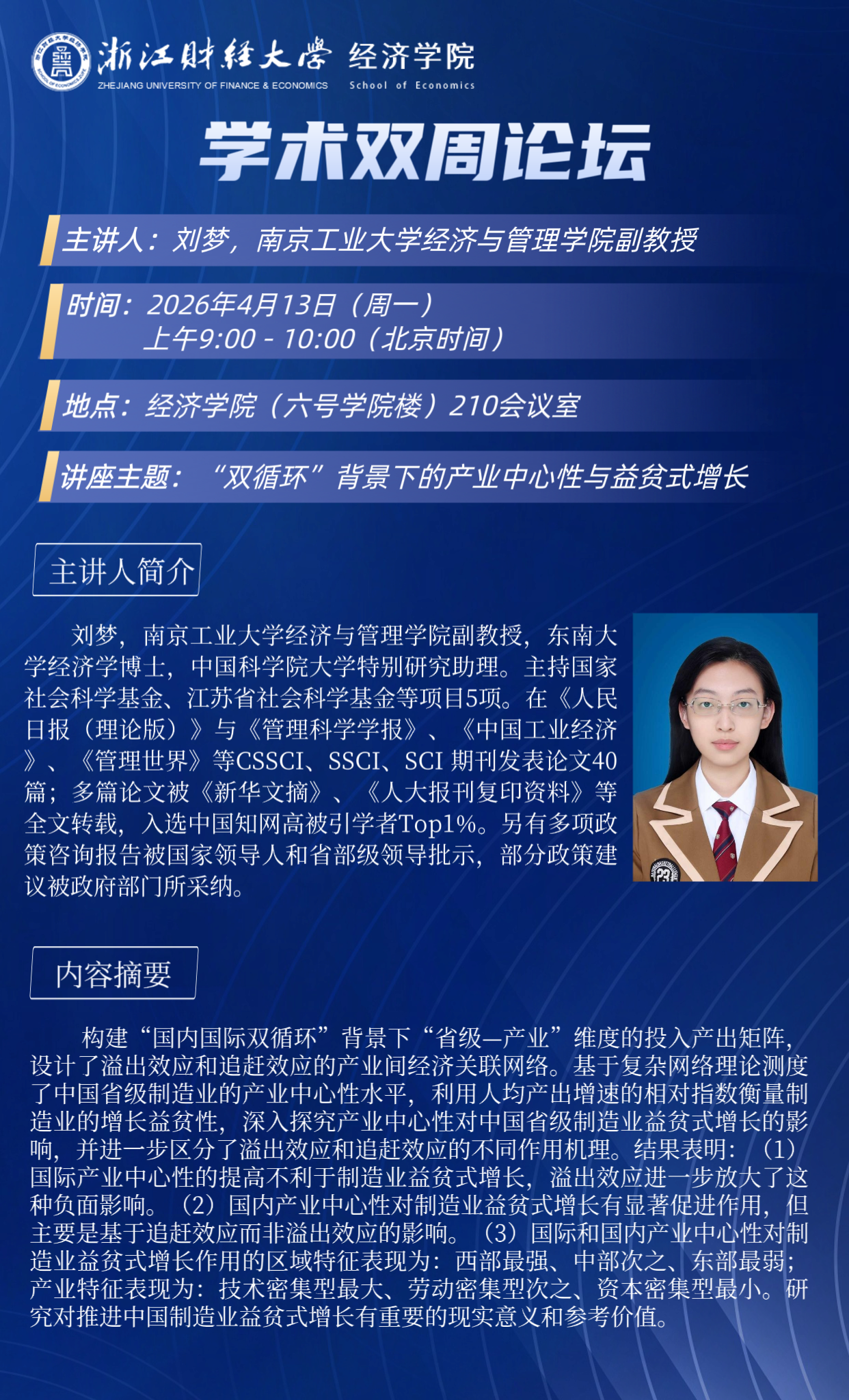 澳门六合彩app