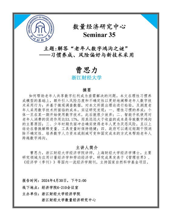 澳门六合彩app